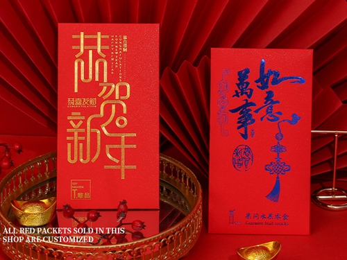 紅包 