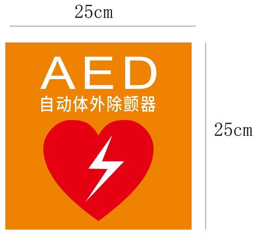 卫健委印发指南推行AED 要求显眼 不扫码 不上锁